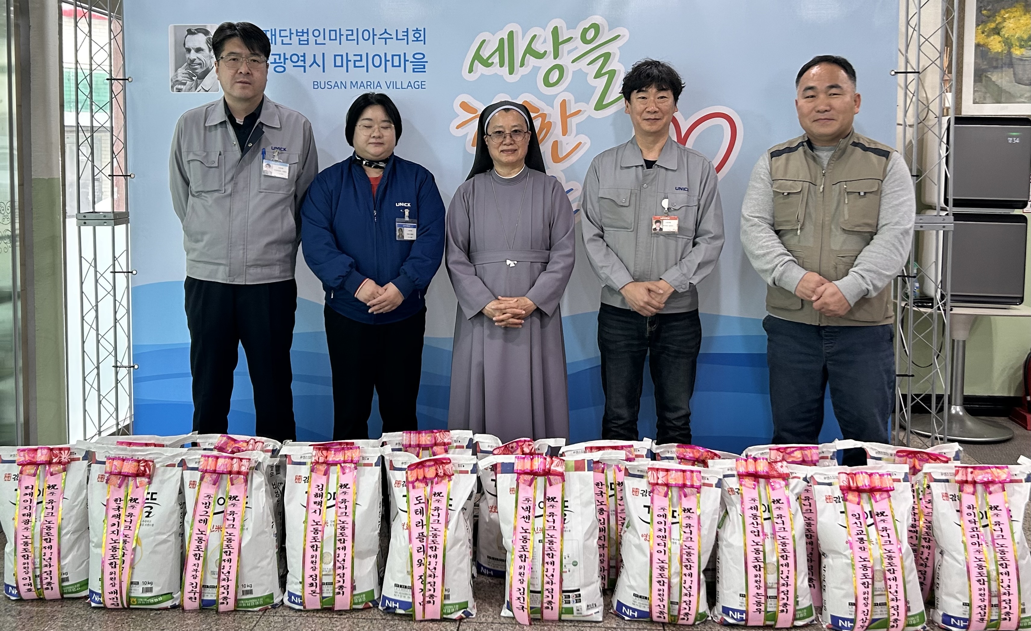 주식회사 유니크 쌀화환...