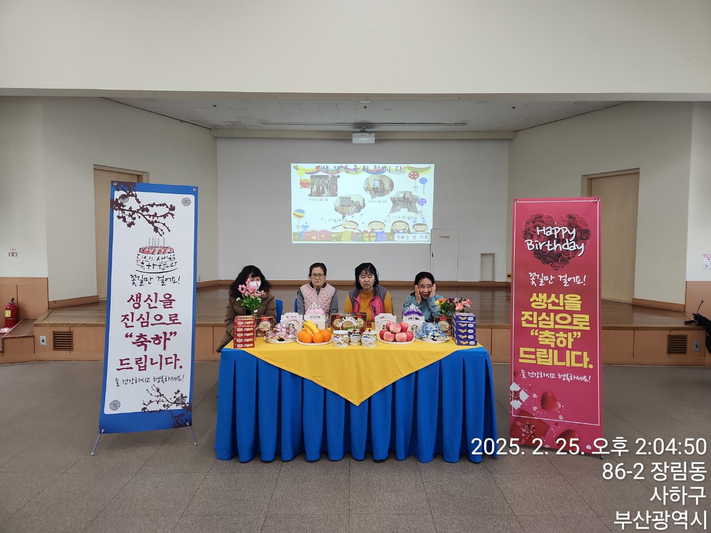 2월 생일잔치 및 자치회의
